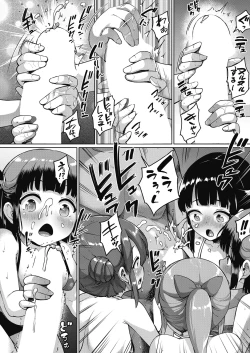 Page 16 of COMIC AUN 2024-12