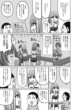 Page 243 of COMIC AUN 2024-12