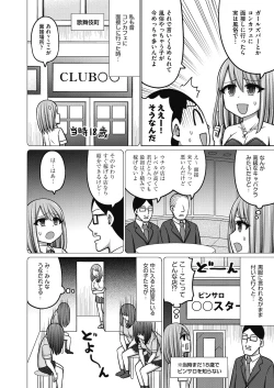 Page 244 of COMIC AUN 2024-12