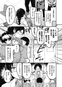 Page 341 of COMIC AUN 2024-12