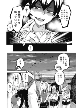 Page 360 of COMIC AUN 2024-12