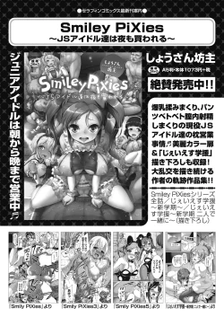 Page 39 of COMIC AUN 2024-12