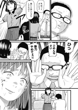 Page 451 of COMIC AUN 2024-12