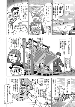 Page 502 of COMIC AUN 2024-12