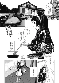 Page 75 of COMIC AUN 2024-12