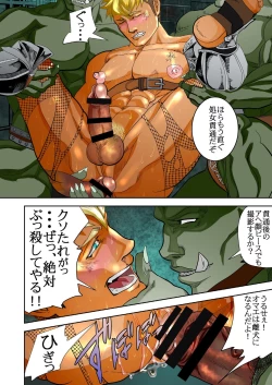 Page 114 of Monster 1-5