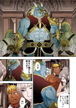 Page 160 of Monster 1-5