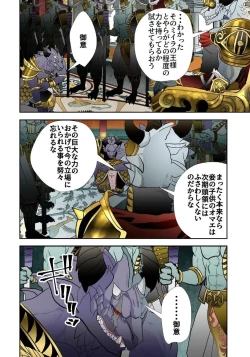 Page 204 of Monster 1-5