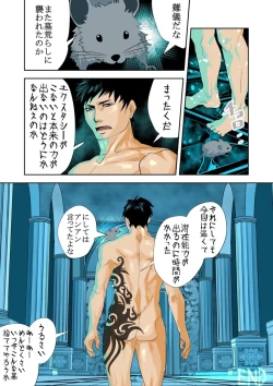 Page 27 of Monster 1-5