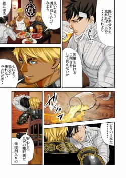 Page 38 of Monster 1-5