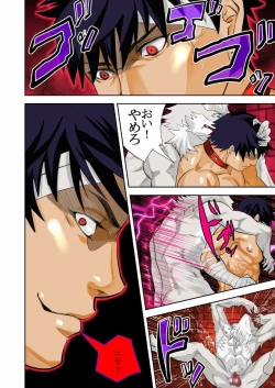 Page 61 of Monster 1-5