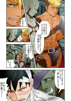 Page 86 of Monster 1-5