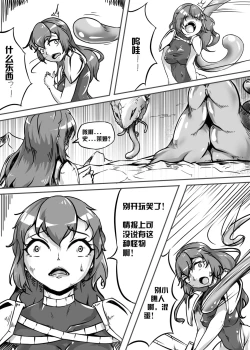 Page 6 of 《败北的女猎人》