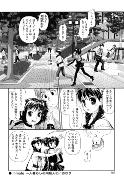 Page 167 of My Sisters