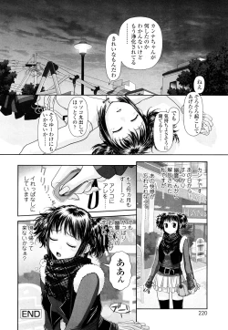 Page 219 of My Sisters