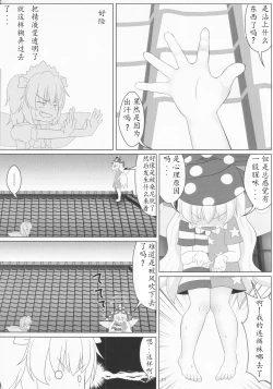 Page 12 of Ashi Feti Sunny no Semen Marking