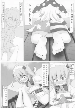 Page 13 of Ashi Feti Sunny no Semen Marking