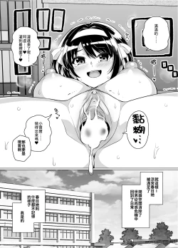 Page 31 of Muchimiya Haruhi no Konwaku | 肉宮春日的困惑