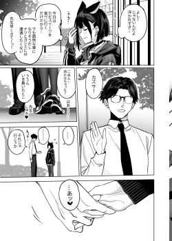 Page 13 of Kyouyama Kazusa no Torisetsu 2 - Lazy Sunday Morning Cat