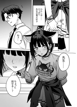 Page 27 of Kyouyama Kazusa no Torisetsu 2 - Lazy Sunday Morning Cat