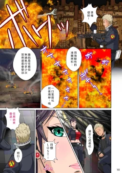 Page 14 of Sekai no Domannaka de Ai o Sakebu Mono Shidou Hen