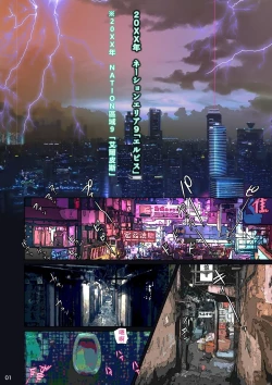 Page 5 of Sekai no Domannaka de Ai o Sakebu Mono Shidou Hen