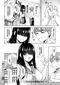 Page 22 of Sasaki-san wa Koi shitai 2