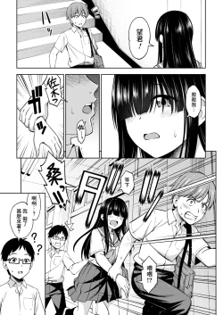 Page 3 of Sasaki-san wa Koi shitai 2