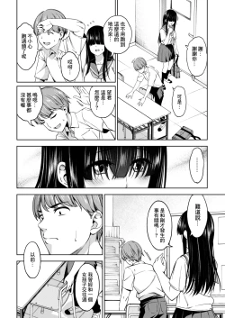 Page 4 of Sasaki-san wa Koi shitai 2