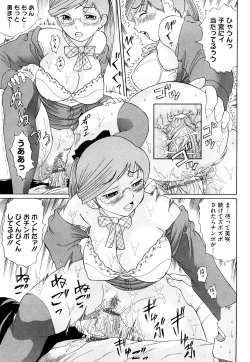 Page 168 of Bukatsu no Koakuma - Sweet Devil of Extracurricular activities
