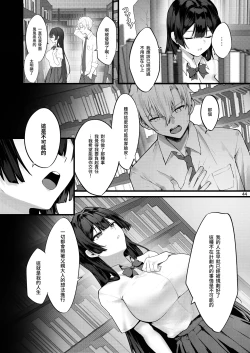 Page 45 of Fuji no Hana ga Saku made - Until the Wisteria Blooms | 直到紫藤花绽放之時