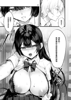 Page 46 of Fuji no Hana ga Saku made - Until the Wisteria Blooms | 直到紫藤花绽放之時