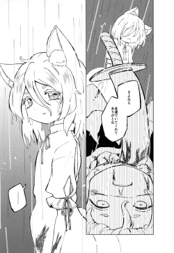 Page 17 of Sekibaku Space Sonic Vol.02