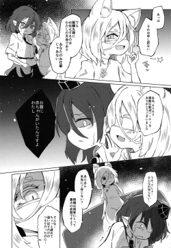 Page 28 of Sekibaku Space Sonic Vol.02