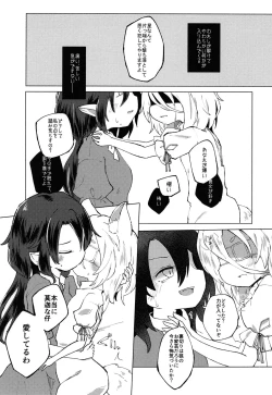 Page 31 of Sekibaku Space Sonic Vol.02