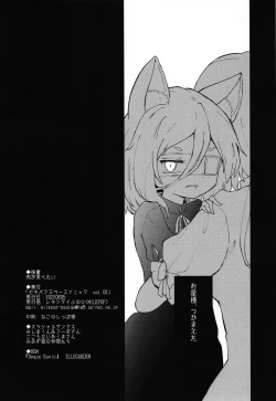 Page 38 of Sekibaku Space Sonic Vol.02