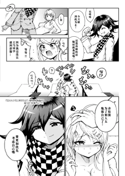 Page 24 of Toraware no Sei ni Kaihou o Ch.5 - Gaman Shinaide