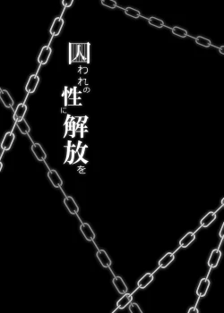 Page 28 of Toraware no Sei ni Kaihou o Ch.5 - Gaman Shinaide