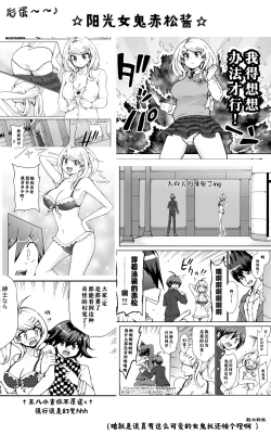 Page 29 of Toraware no Sei ni Kaihou o Ch.5 - Gaman Shinaide