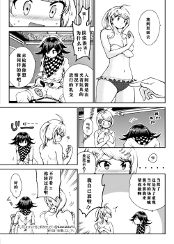 Page 4 of Toraware no Sei ni Kaihou o Ch.5 - Gaman Shinaide