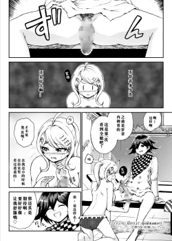 Page 7 of Toraware no Sei ni Kaihou o Ch.5 - Gaman Shinaide