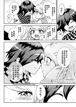 Page 25 of Toraware no Sei ni Kaihou o Ch.3 - Nani mo Dekinai Kurai Torotoro ni