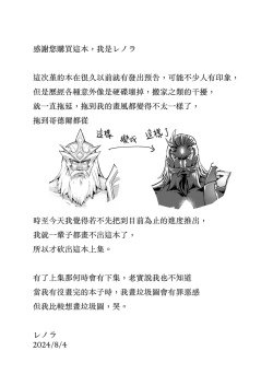 Page 30 of 堇面臨財務危機被迫兼差打工辛酸畫面流出 上