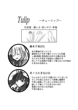 Page 4 of Tulip