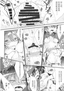 Page 14 of Tantei Gokko | 偵探游戲