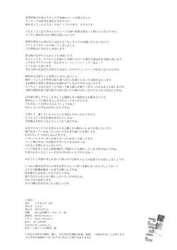 Page 18 of Tantei Gokko | 偵探游戲