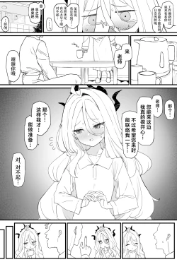 Page 5 of Hina-chan to Ichaicha Suru Hon 2 | 和日奈酱一起亲亲热热的同人本2