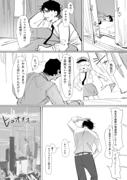 Page 29 of Warehitori Sumerite