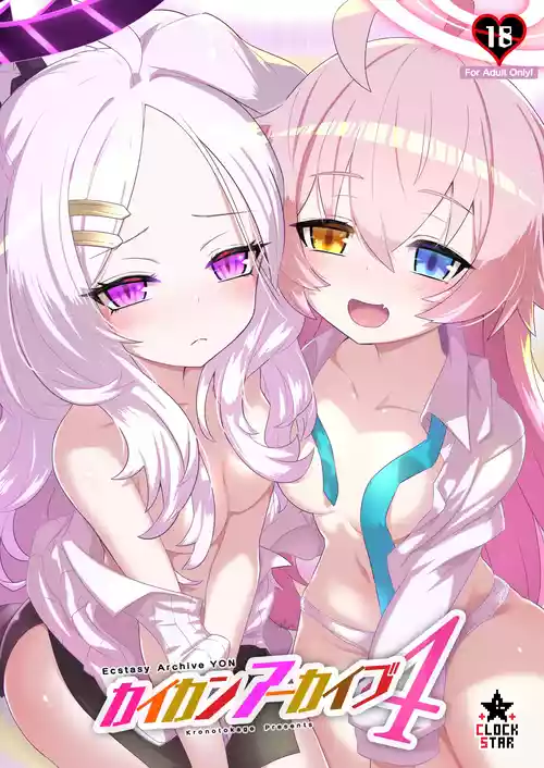 Download Kaikan Archive 4 - Ecstasy Archive YON