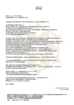 Page 28 of Inaraku | 伊奈落